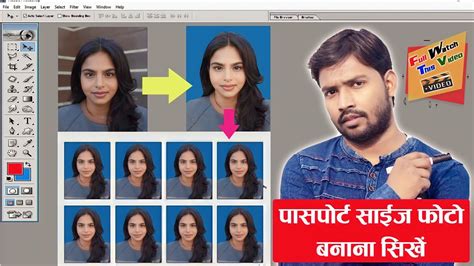 How To Make Passport Size Photo Passport Size Photo Kaise Banaye Photoshop Tutorial Part 2