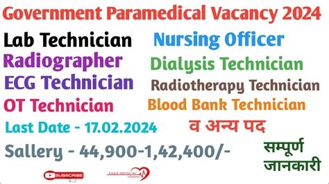 Government Paramedical Vacancy Lab Technician Radiographer