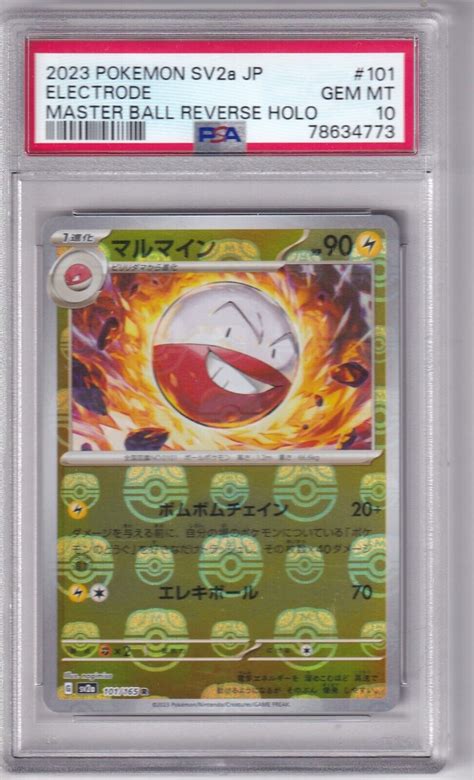 Electrode Pokemon Sv A Japanese Master Ball Reverse Holo