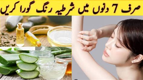 Diy Skin Whitening Home Remedy By Beauty Buds With Aleena Sahil Skin