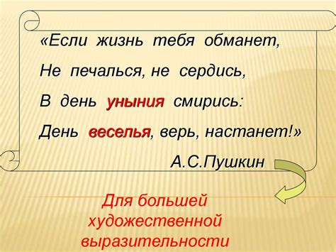 Синонимы и антонимы - презентация онлайн