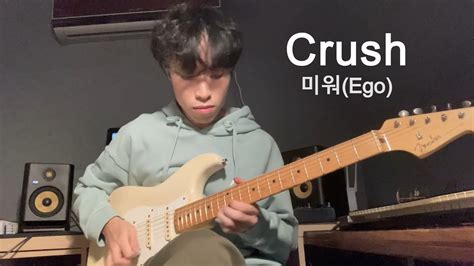 Crush Ego Guitar Solo Cover Youtube