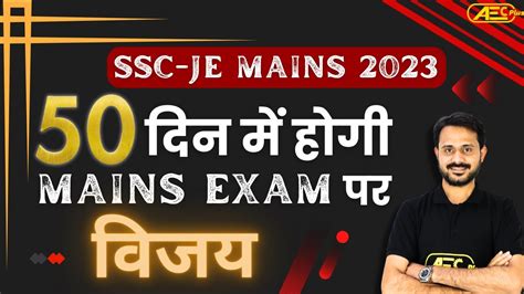 Ssc Je Mains How To Prepare In Days Preparation Strategy