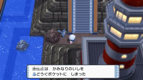 【ポケモンダイパリメイク】かみなりのいしの入手方法と効果【bdsp】 神ゲー攻略