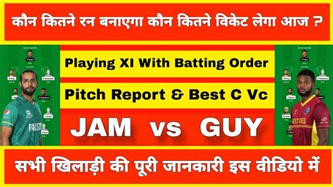 JAM Vs GUY Dream11 Team JAM Vs GUY Dream11 Prediction JAM Vs GUY