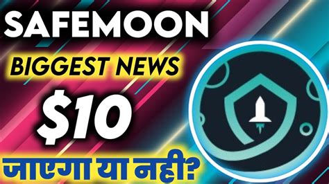 Safemoon कय 10 जएग कभ Safemoon Coin Future Cryptocurrency