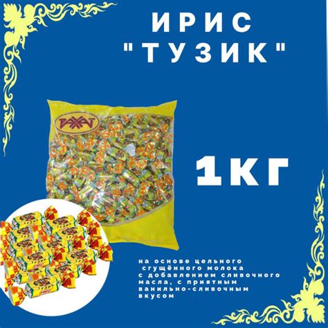 Конфеты ириски Тузик купить на OZON по низкой цене (1421240715)