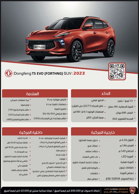 Dongfeng T Evo Laith Al Obaidi Cars