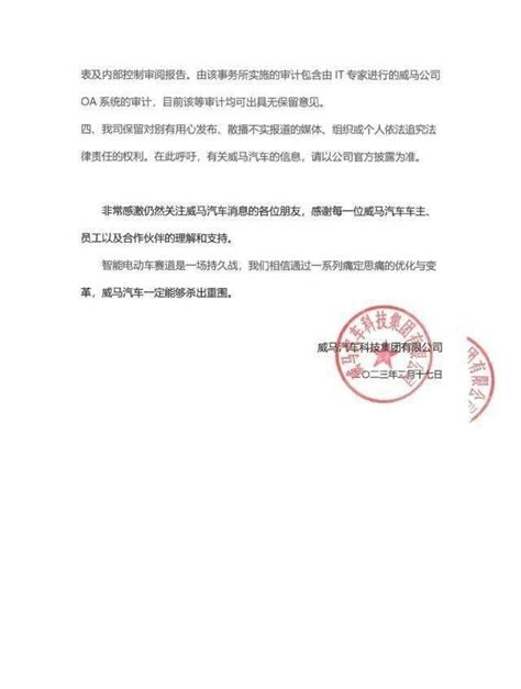 全员停薪留职？造车新势力紧急回应搜狐汽车搜狐网