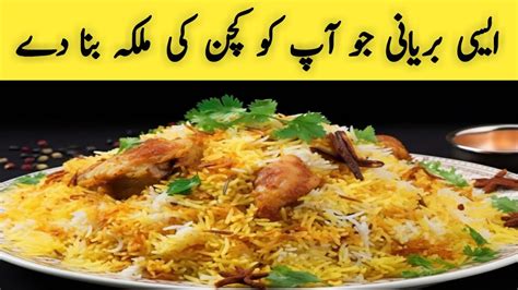 Chicken Biryani Recipe By Sister Zara Sara Cooking Official چکن بریانی بنانے کا طریقہ Youtube