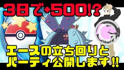 【とき回】ドヒドイデ！君に決めた！【ポケモンgo 】【速成カップ】【gbl 】 ポケモンgo動画まとめ