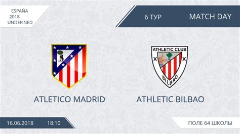 16 06 2018 Atletico Madrid Athletic Bilbao Nizhny Tagil Afl YouTube