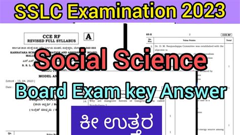 SSLC 2023 Social Science State Level Final Exam Question Paper With Key