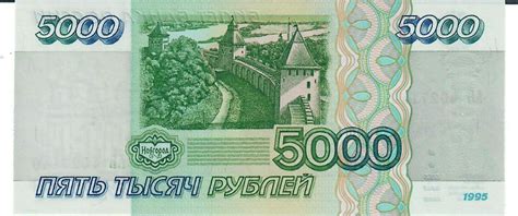 Russland Rubel Banknote Geldscheine Unc Ma Shops