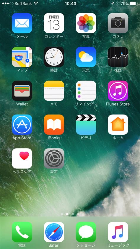 Iphoneのホーム画面をシンプルに！1画面運用で快適ライフを実現しよう ガジェットtouch