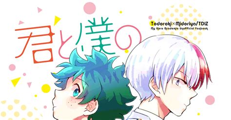 轟出 【出番10】轟出新刊サンプル Itoのイラスト Pixiv