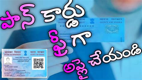 Apply Pan Card Online Telugu Get Pan Card In 10 Minitues Instant Pan