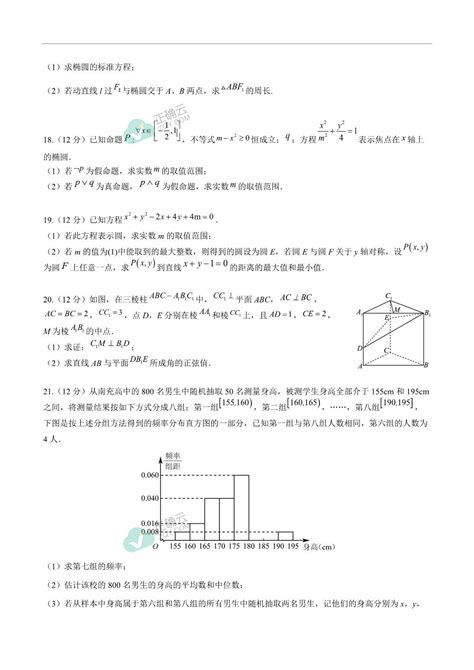 四川省南充高级中学2022 2023学年高二上学期1月期末考试数学（理）试卷（含部分解析）正确云资源