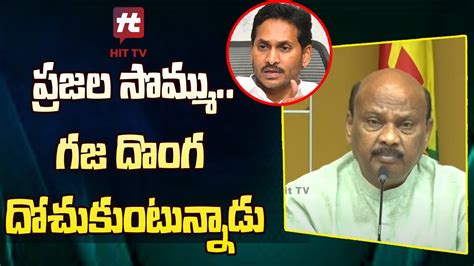 పరజల సమమ గజ దగ దచకటననడ TDP Ayyanna Patrudu Comments On