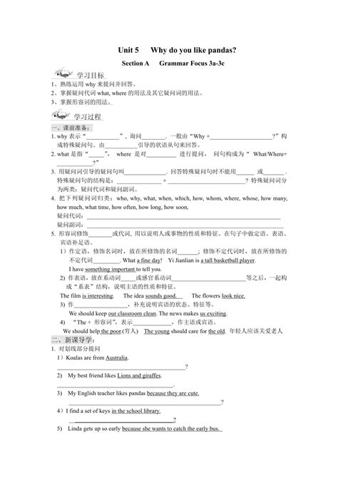 Unit 5 Why Do You Like Pandas Section A Grammar Focus 3a 3c导学案（含部分答案