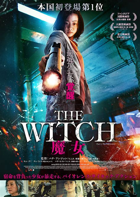 DVD Korean Movie The Witch Part 1: The Subversion (2018 Film) English Subtitle ...