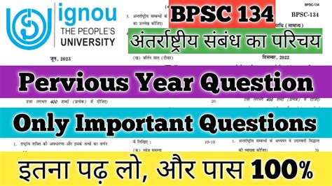 Bpsc Pervious Year Question Paper Bpsc Important Questions