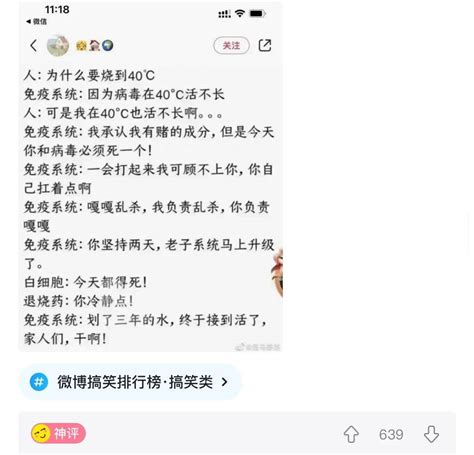 人为什么要烧到40度 图 艾园