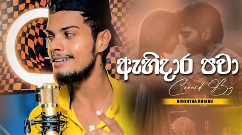 Ahi Dara Pawa ඇහිදාර පවා Coverd By Achintha Rusiru New Cover