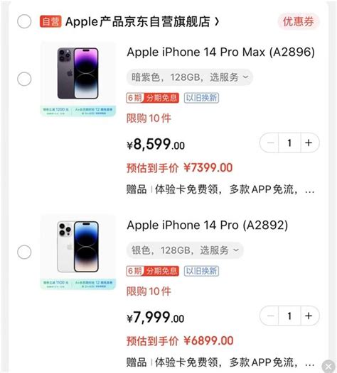 等等党赢麻！iphone 14 Pro系列苹果自营最高降价1200元：6899元起手机新浪网