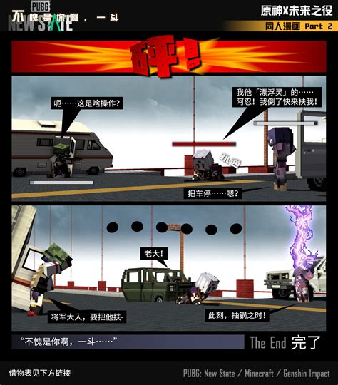 【短漫】【原神xmcx未来之役】不愧是你啊，一斗 哔哩哔哩