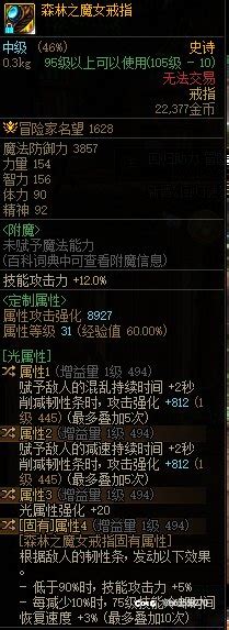 这个魔女戒指，3词条转30冷却沃特碧们的colgdnf地下城与勇士 Colg玩家社区