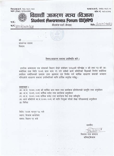 General Assembly Invitation Letter For Established Member