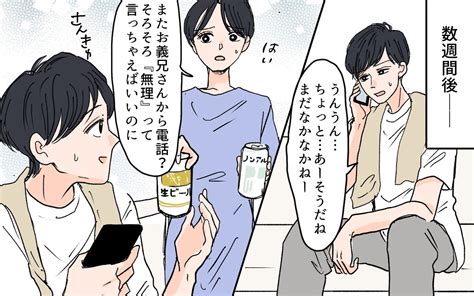 「バカにしてんのか！」結婚に妥協できない義兄が激怒／義兄のトンデモ結婚条件（4）【義父母がシンドイんです！ まんが】｜ウーマンエキサイト12