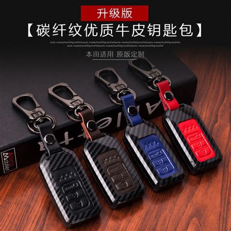 Honda key Case cover carbon fiber Protective shell fit for honda city ...