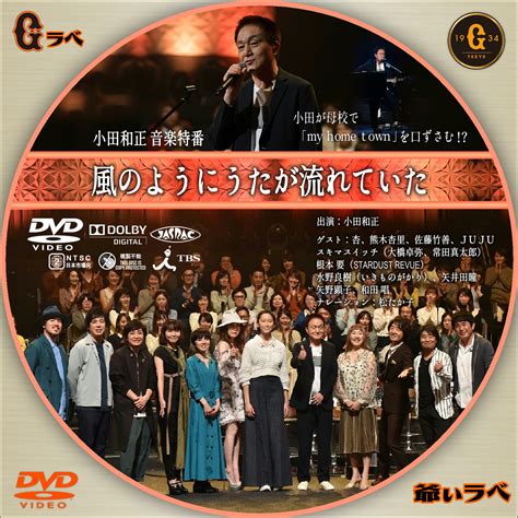 小田和正風のようにうたが流れていた Dvd Box〈4枚組〉 愛用 Swimmainjp