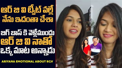 Ariyana Emotional About RGV BiggBoss Ariyana Ariyana Live Ariyana