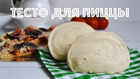 🍕 Тонкое тесто для пиццы без дрожжей (+пицца с грибами и колбасой ...