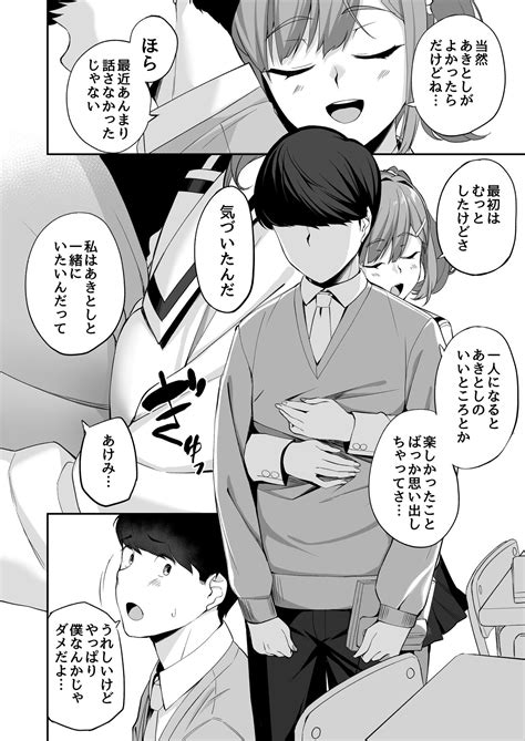 Yuutousei No Nee San To Honki No Sex De Kyoudai Kankei O Owaraseru Hanashi Page Nhentai