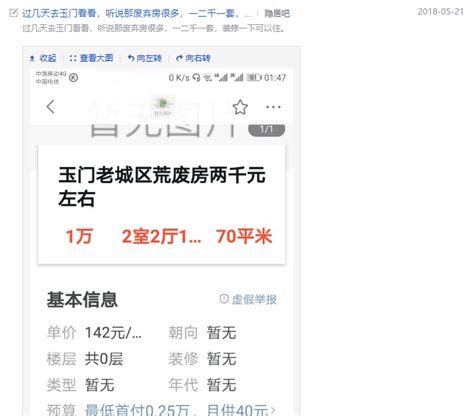 3万鹤岗买房、22万卖掉，那个年轻人经历了什么？许康