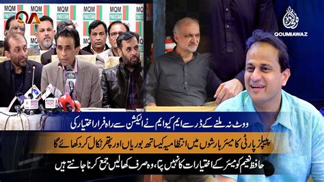 Mayor Murtaza Wahab Press Conference MQM Ran Away From The Elections