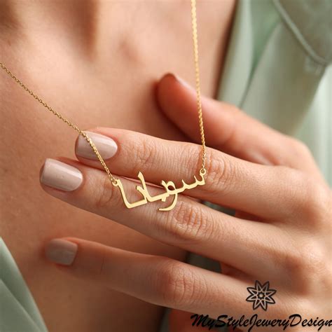 Personalized 14K Gold Plated Arabic Name Necklace Custom Arabic Name