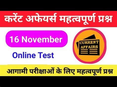 November Current Affair Upsc Bpsc Ssc Cgl Bpsc Ssc