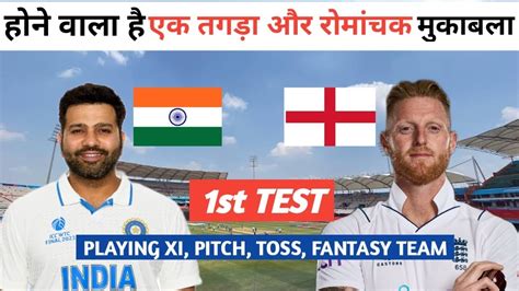 India Vs England 1st Test 2024 India Vs England 1st Test Playing 11