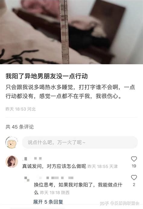 异地恋女朋友阳了怎么办？ 知乎