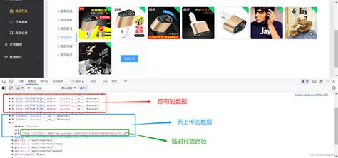 Element Ui Upload图片上传组件使用elementui的upload组件 Csdn博客