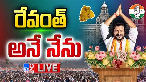 Revanth Reddy Live Revanth Reddy To