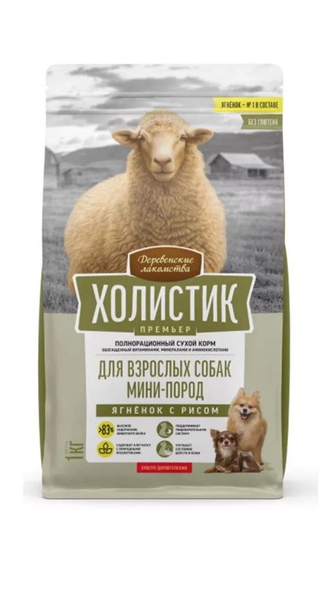 Корм для собак Деревенские лакомства Для мини-пород ягнёнок с рисом ...