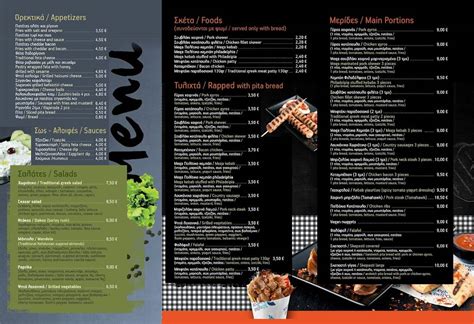 Menu At Paprika Grill House Argostolion