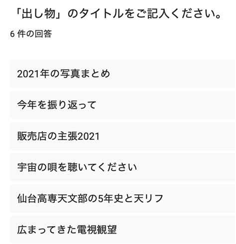 天リフ編集部 On Twitter 天リフ忘年会。現在6名の方から参加表明をいただいています！参加枠はまだまだありますよ！皆様のご参加をお