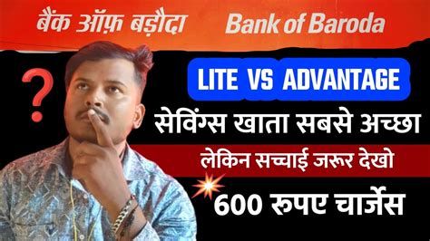 Bank Of Baroda Lite Vs Advantage Savings Account Charges Features